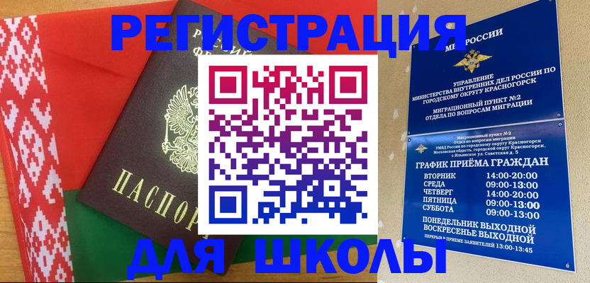 прописка от собственника в Петропавловске-Камчатском