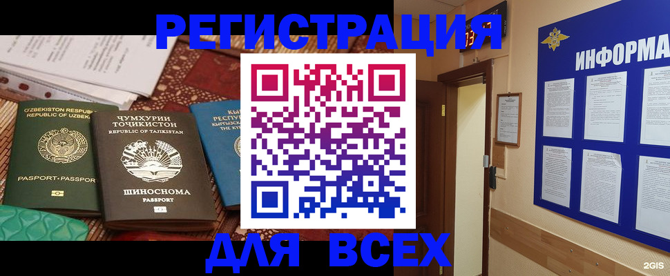 временная прописка в Петропавловске-Камчатском