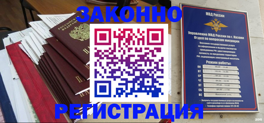 временная регистрация в Петропавловске-Камчатском